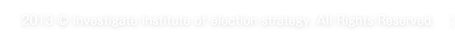 Investigate Institute of election strategy. All Rights Reserved.